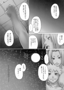 (C70) [CELLULOID-ACME (Chiba Toshirou, Nekoi Mie, Nekomata Naomi)] Loop and Loop (Naruto, Eureka Seven) - page 24
