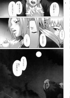 (C70) [CELLULOID-ACME (Chiba Toshirou, Nekoi Mie, Nekomata Naomi)] Loop and Loop (Naruto, Eureka Seven) - page 11