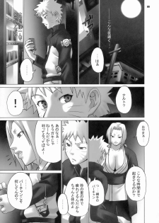 (C70) [CELLULOID-ACME (Chiba Toshirou, Nekoi Mie, Nekomata Naomi)] Loop and Loop (Naruto, Eureka Seven) - page 9