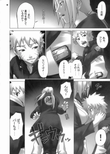 (C70) [CELLULOID-ACME (Chiba Toshirou, Nekoi Mie, Nekomata Naomi)] Loop and Loop (Naruto, Eureka Seven) - page 10