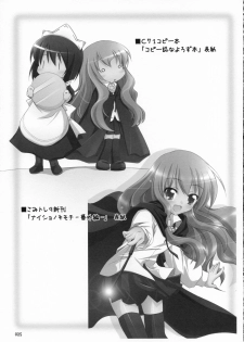 (SC34) [Titokara 2nd Branch (Manami Tatsuya)] Naisho no Kimochi 2 (Zero no Tsukaima) - page 24