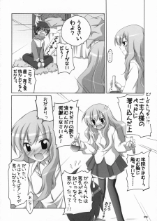 (SC34) [Titokara 2nd Branch (Manami Tatsuya)] Naisho no Kimochi 2 (Zero no Tsukaima) - page 9