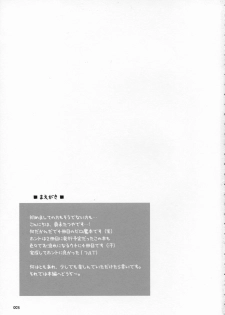 (SC34) [Titokara 2nd Branch (Manami Tatsuya)] Naisho no Kimochi 2 (Zero no Tsukaima) - page 2
