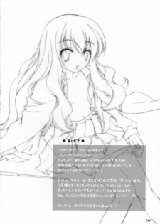 (SC34) [Titokara 2nd Branch (Manami Tatsuya)] Naisho no Kimochi 2 (Zero no Tsukaima) - page 23