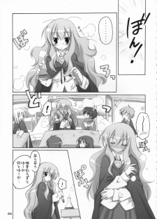 (SC34) [Titokara 2nd Branch (Manami Tatsuya)] Naisho no Kimochi 2 (Zero no Tsukaima) - page 4