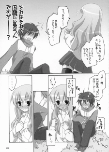 (SC34) [Titokara 2nd Branch (Manami Tatsuya)] Naisho no Kimochi 2 (Zero no Tsukaima) - page 12
