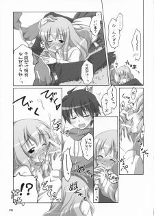 (SC34) [Titokara 2nd Branch (Manami Tatsuya)] Naisho no Kimochi 2 (Zero no Tsukaima) - page 14