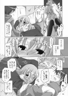(SC34) [Titokara 2nd Branch (Manami Tatsuya)] Naisho no Kimochi 2 (Zero no Tsukaima) - page 15