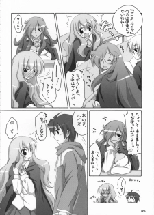 (SC34) [Titokara 2nd Branch (Manami Tatsuya)] Naisho no Kimochi 2 (Zero no Tsukaima) - page 5