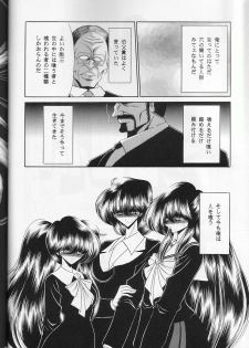 (CR29) [Circle Taihei-Tengoku (Horikawa Gorou)] Saishuukan - page 6