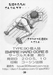 [Daihonei (TYPE.90)] EMPIRE HARD CORE 5 (Mai-HiME, Genshiken) - page 37