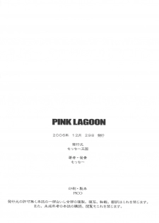 (C71) [Motchie Kingdom (Motchie)] Pink Lagoon 002 (Black Lagoon) - page 26