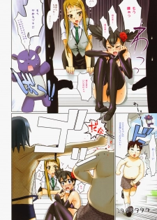 (C69) [Digital Accel Works (Inazuma.)] Fire Power (Onegai My Melody) [Decensored] - page 10