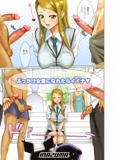 (C69) [Digital Accel Works (Inazuma.)] Fire Power (Onegai My Melody) [Decensored] - page 3
