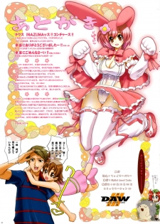 (C69) [Digital Accel Works (Inazuma.)] Fire Power (Onegai My Melody) [Decensored] - page 27