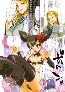 (C69) [Digital Accel Works (Inazuma.)] Fire Power (Onegai My Melody) [Decensored] - page 4