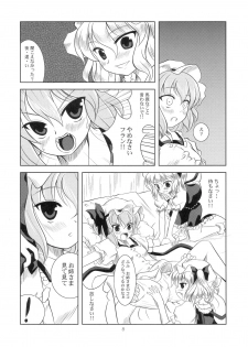 (C70) [Memoria (Tilm)] Scarlet x Scarlet (Touhou Project) - page 7