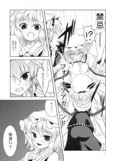 (C70) [Memoria (Tilm)] Scarlet x Scarlet (Touhou Project) - page 6