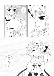 (C70) [Memoria (Tilm)] Scarlet x Scarlet (Touhou Project) - page 15