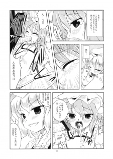 (C70) [Memoria (Tilm)] Scarlet x Scarlet (Touhou Project) - page 10