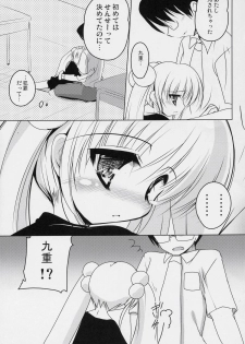 (C70) [65535th Avenue (Akahito)] Kuuhaku no Jikan (Kodomo no Jikan) - page 6