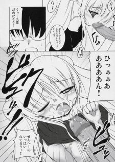 (C70) [65535th Avenue (Akahito)] Kuuhaku no Jikan (Kodomo no Jikan) - page 9