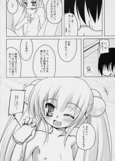 (C70) [65535th Avenue (Akahito)] Kuuhaku no Jikan (Kodomo no Jikan) - page 13