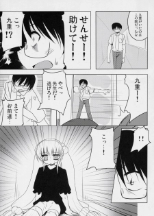 (C70) [65535th Avenue (Akahito)] Kuuhaku no Jikan (Kodomo no Jikan) - page 4