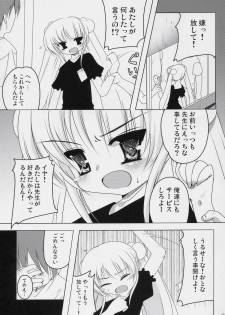 (C70) [65535th Avenue (Akahito)] Kuuhaku no Jikan (Kodomo no Jikan) - page 2