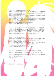 (C69) [Shounen Byoukan (Kanno Izuka)] Dengeki Special (Bokusatsu Tenshi Dokuro-chan, Kino no Tabi, Shakugan no Shana) - page 16