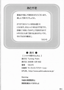 (SC32) [Turning Point (Uehiro)] Shana no Asa no Tanren (Shakugan no Shana) - page 25