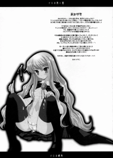 (SC33) [AREYOUHAPPY? (Asai Ichiko)] Louise no Choukyou (Zero no Tsukaima) - page 16