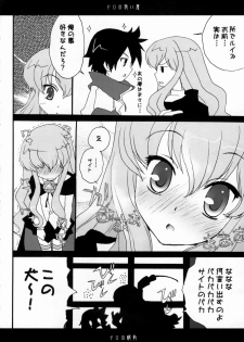 (SC33) [AREYOUHAPPY? (Asai Ichiko)] Louise no Choukyou (Zero no Tsukaima) - page 15
