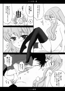 (SC33) [AREYOUHAPPY? (Asai Ichiko)] Louise no Choukyou (Zero no Tsukaima) - page 9