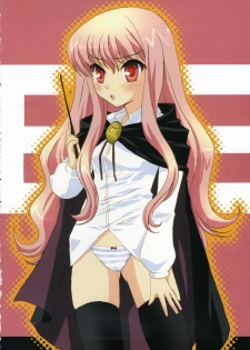 (SC33) [AREYOUHAPPY? (Asai Ichiko)] Louise no Choukyou (Zero no Tsukaima) - page 5