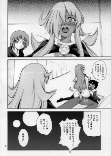 (C71) [T.cop (Natsuki Kiyohito)] Zero ga Tsukaima (Zero no Tsukaima) - page 19