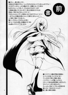 (C71) [T.cop (Natsuki Kiyohito)] Zero ga Tsukaima (Zero no Tsukaima) - page 3