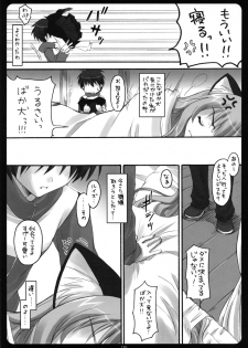 (C71) [SUZUYA (Ryohka)] MiMi:0 (Zero no Tsukaima) - page 5