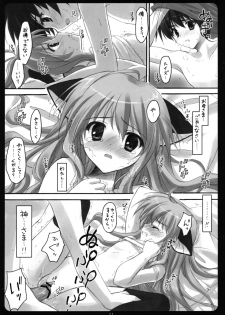 (C71) [SUZUYA (Ryohka)] MiMi:0 (Zero no Tsukaima) - page 10