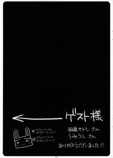 (C71) [SUZUYA (Ryohka)] MiMi:0 (Zero no Tsukaima) - page 16