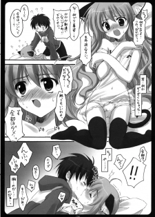 (C71) [SUZUYA (Ryohka)] MiMi:0 (Zero no Tsukaima) - page 7