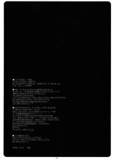 (C71) [SUZUYA (Ryohka)] MiMi:0 (Zero no Tsukaima) - page 20