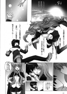 (C71) [SUZUYA (Ryohka)] MiMi:0 (Zero no Tsukaima) - page 19