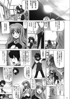 (C71) [SUZUYA (Ryohka)] MiMi:0 (Zero no Tsukaima) - page 18