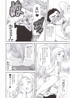 (SC31) [Otogiya (Mizuki Haruto)] Sanpai R (Amaenaideyo!! Katsu) - page 9