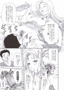 (SC31) [Otogiya (Mizuki Haruto)] Sanpai R (Amaenaideyo!! Katsu) - page 10