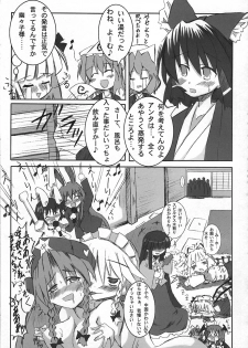 (Reitaisai 2) [Meikyoushisui (Kurouso)] Kyuusei Alcohol Chuugoku! (Touhou Project) - page 18
