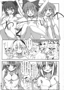 (Reitaisai 2) [Meikyoushisui (Kurouso)] Kyuusei Alcohol Chuugoku! (Touhou Project) - page 10