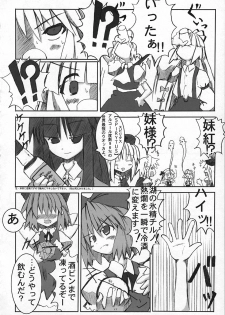 (Reitaisai 2) [Meikyoushisui (Kurouso)] Kyuusei Alcohol Chuugoku! (Touhou Project) - page 7