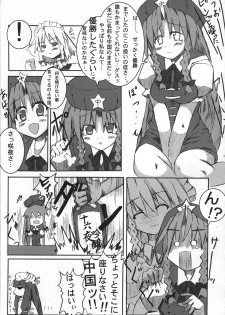 (Reitaisai 2) [Meikyoushisui (Kurouso)] Kyuusei Alcohol Chuugoku! (Touhou Project) - page 8